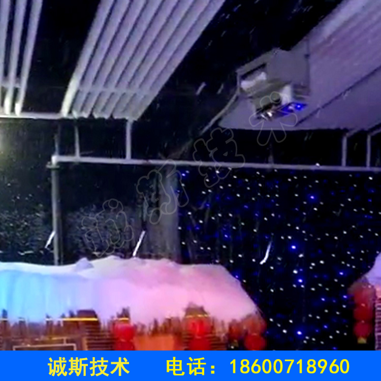 飄雪機(jī)